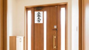 立春大吉のお札の貼り方|玄関の内側に貼る場合(もっとも一般的)