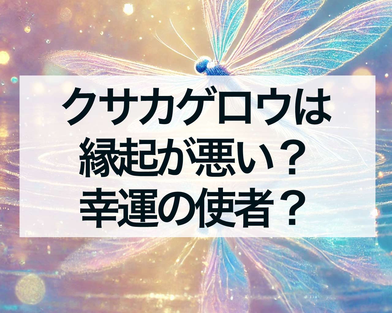 」というブログ記事を作りたいです。検索上になるようにしてください。 上記の文章を３０００文字以上にしわかりやすく、スピリチュアルな要素を多く含んだ文章にしてください。また、リストや表も必要な部分では使って、読みやすくしてください